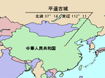 LocMap_of_WH_Ancient_City_of_Ping_Yao.png