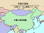 LocMap_of_WH_GreatWall.png