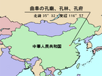 LocMap_of_WH_Temple_and_Cemetery_of_Confucius_and_the_Kong_Family_Mansion_in_Qufu.png