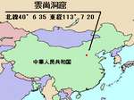 LocMap_of_WH_Yungang_Grottoes.png